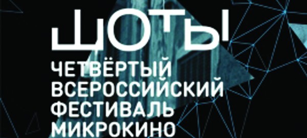 Shoti