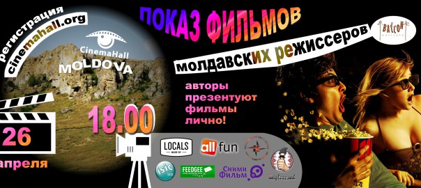 Moldova_screening_horisontal1