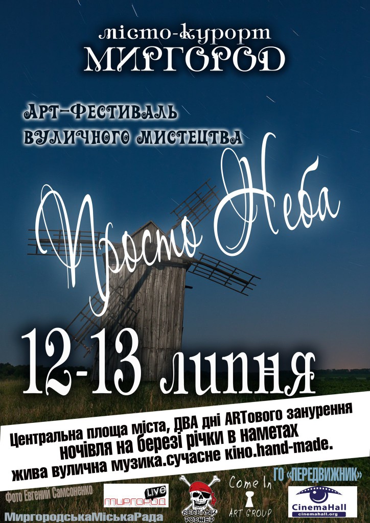 Prosto_neba_fest_2014