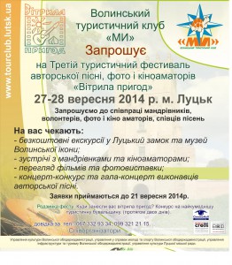 оголошення2014 - ua_9