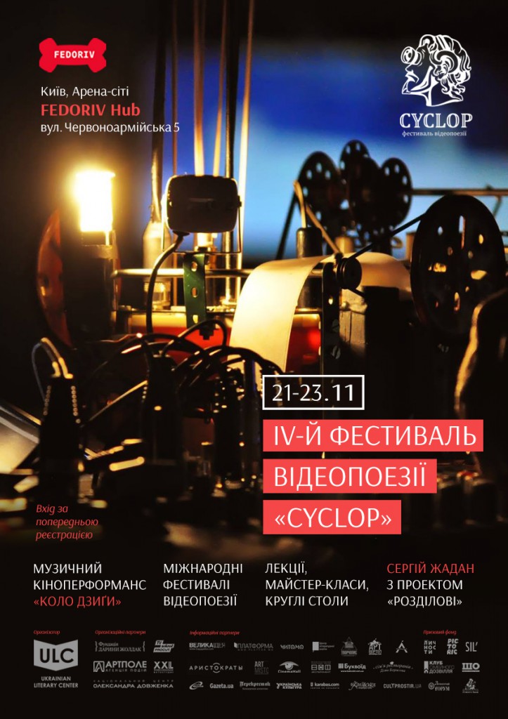 Cyclop_new_A4_02