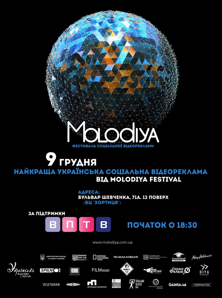 АфішаЗапоріжжя