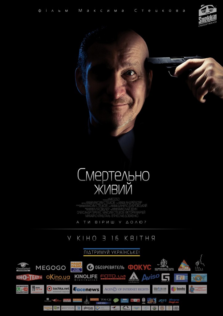 Poster_Kiev_TheDeadlyAlive - копия
