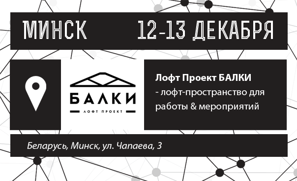 Локация город Минск