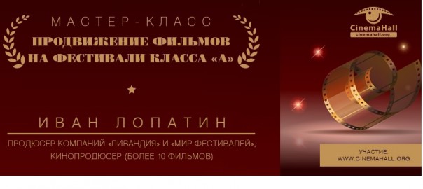 festival mk Lopatin I
